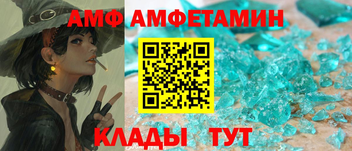Сунжа  Amphetamine  Амфетамин  Вход с VPN  Амфетамин Розовый 