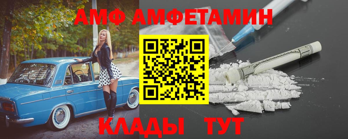 АМФЕТАМИН Premium Сунжа