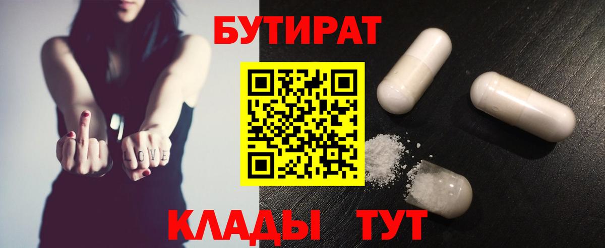 БУТИРАТ оксана  Вход с VPN  Сунжа 