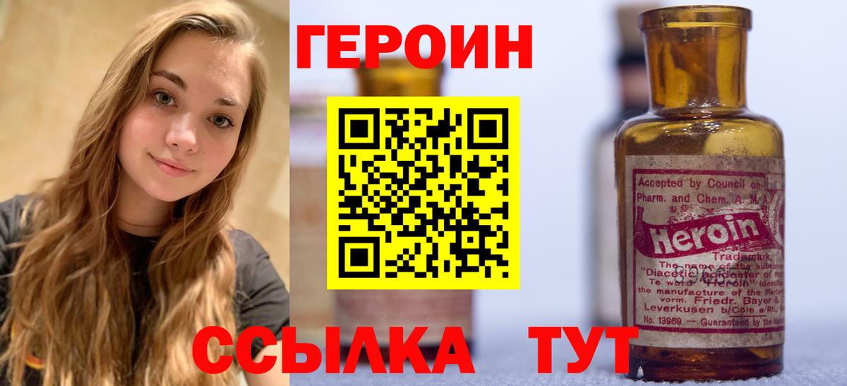 ГЕРОИН афганец Сунжа