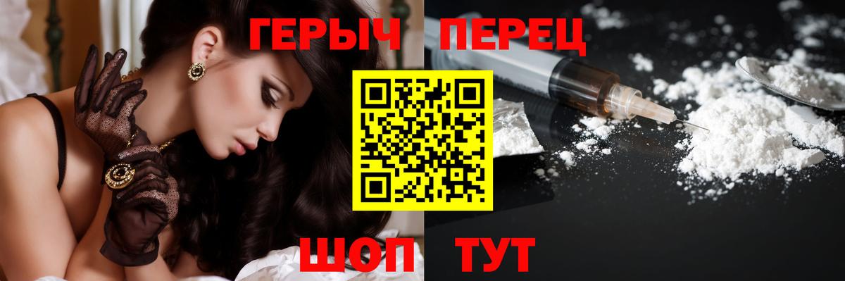 Героин герыч  Вход с VPN  Сунжа 