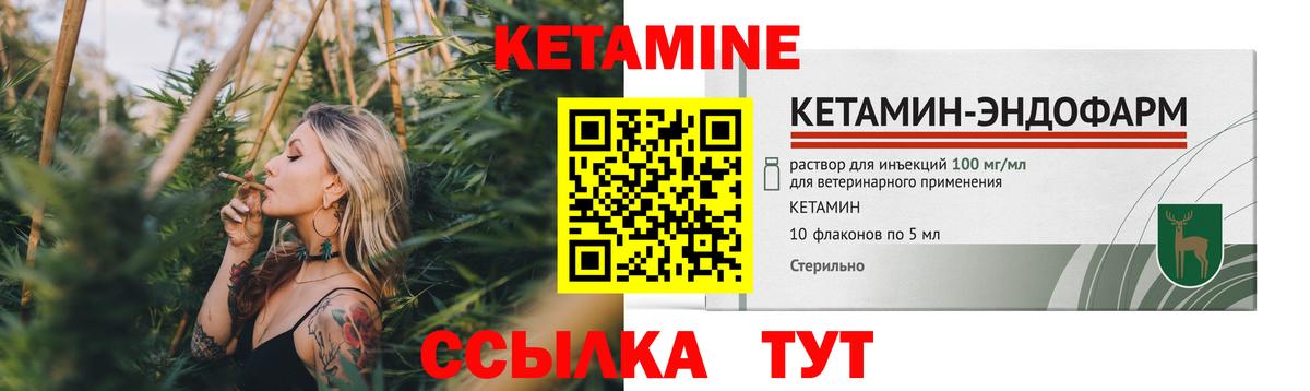 КЕТАМИН ketamine Сунжа