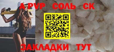 ALPHA-PVP Ставрополь