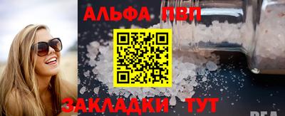 ALPHA-PVP Ставрополь