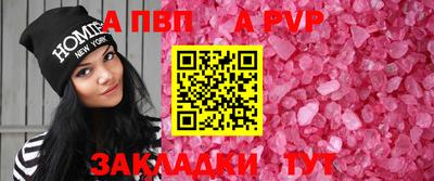 ALPHA-PVP Ставрополь