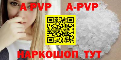 ALPHA-PVP Ставрополь