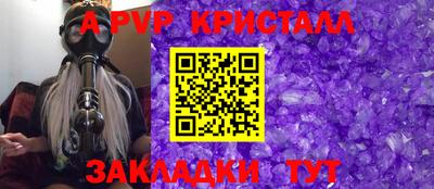 ALPHA-PVP Ставрополь