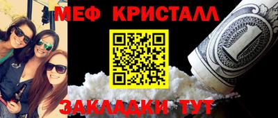 мяу мяу кристалл Среднеуральск