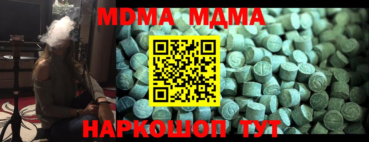 МДМА кристаллы Сунжа