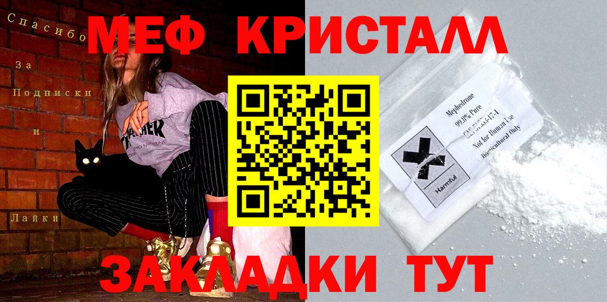 МЯУ-МЯУ  Меф VHQ  Вход с VPN  Меф 4 MMC  Сунжа  Меф 