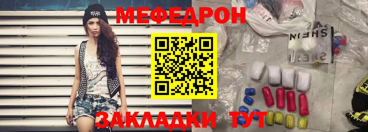 Мефедрон Сунжа