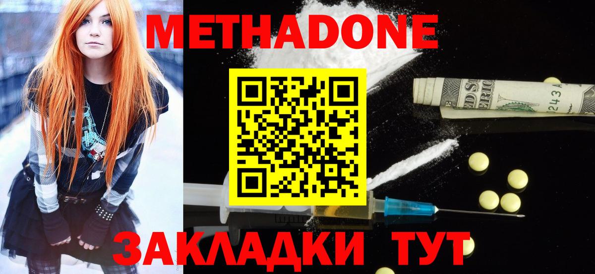 Сунжа  Метадон мёд  Вход с VPN 