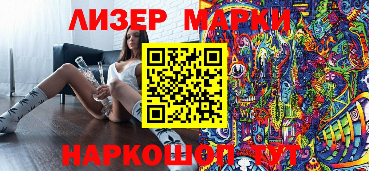 Наркотические марки 1500мкг  Вход с VPN  Наркотические марки 1500мкг  Наркотические марки  Сунжа 