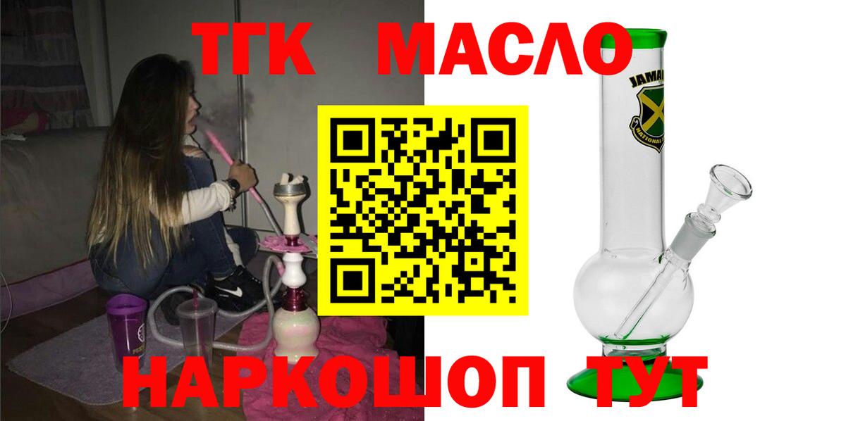 Сунжа  ТГК Wax  Вход с VPN 