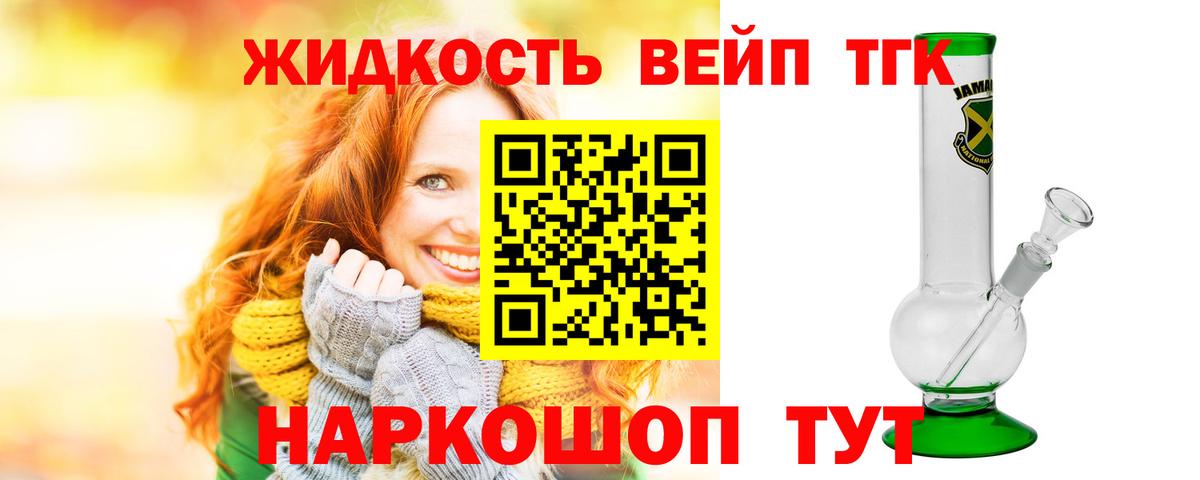 ТГК концентрат Сунжа